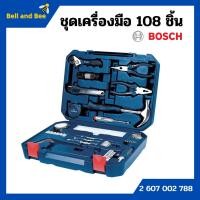 ราคา ชุดอุปกรณ์เครื่องมือช่างอเนกประสงค์ 108 ชิ้น BOSCH รุ่น 108 in 1 Multi function Household Tool Kit (9504689135)
