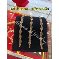 ราคา ข้อมือ แก้วขนเหล็ก แก้วโป่งข่ามแท้ (15222780014)