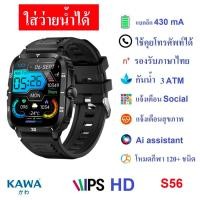 ราคา นาฬิกาอัจฉริยะ Kawa K71 Smart watch วัดอัตราการเต้นหัวใจ กันน้ำ วัดแคลลอรี่ (21193841740)