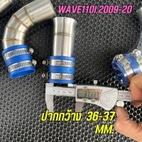 ราคา กรองเลสสั้น WAVE 110i ทุกรุ่น กรองเลสซิ่ง กรองไอดีเลสสั้น ท่อกรองเลสเวฟ110i (21193977720)