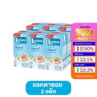ราคา LACTASOY แลคตาซอย นมถั่วเหลืองยูเอชที รสออริจินอล 300 มล แพ็ค12กล่อง ยกลัง นมแลคตาซอยพร้อมดื่ม นมแลคตาซอยUHT ยกลัง (21244267810)