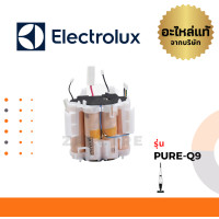 ราคา Electrolux อะไหล่เครื่องดูดฝุ่น แบตเตอรี่ รุ่น Pure Q9 (20792195969)