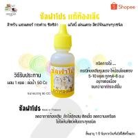 ราคา แบ่งขาย1 ชิ้น วิตามินรวม วิตามินซี แคลเชียม แก้ท้องเสีย สำหรับกระต่าย แฮมสเตอร์ แกสบี้ เม่นแคระ ชูการ์ สัตว์ฟันเเทะ (20173531392)