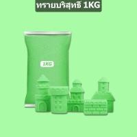ราคา ทรายวิทยาศาสตร์ ทรายแม่เหล็ก ทรายวิเศษ ทรายมหัศจรรย์ ของขวัญเด็ก ทราย ของเล่นเสริมพัฒนาการ Magic sand Kinetic Sand (20637678184)
