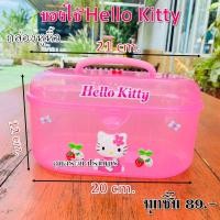 ราคา ตะกร้าคิตตี้ ตะกร้า Hello Kitty กระช้าคิตตี้ กล่องเก็บของคิตตี้ ตลับคิตตี้ โดเรม่อน (13878590112)