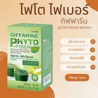 ราคา ไฟโต ไฟเบอร์ ไฟเบอร์ PHYTO FIBE ไฟโตไฟเบอร์ ชงดื่ม กลิ่นน้ำผึ้งผสมมะนาว ชนิดผง ผลิตภัณฑ์เสริมอาหารใยอาหาร (20938049604)