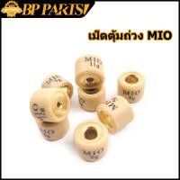 ราคา เม็ดตุ้มถ่วง MIO FINO NOUVO NOUVO MX FINO115 I TTX สำหรับรถมอเตอร์ไซค์ เบอร์ 5g 12g น้ำหนักมาตราฐานรถแข่ง (17936953965)