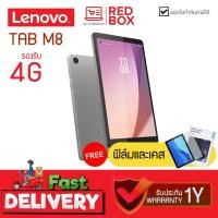 ราคา Free Film Case LENOVO TAB M8 TB 300XU 4G โทรได้ RAM 3 Rom 32 GB รหัส ZABV0007TH ประกันศูนย์ 1 ปี แทปเลท TABLET (20971969175)