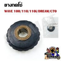 ราคา ยางกลิ้งโซ่ ยางกดโซ่ WAVE100 110 DREAM C70 ยางกดโซ่ราวลิ้น ยางกลิ้งโซ่ราวลิ้น (21022547113)