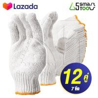 ราคา Inntech ถุงมือ 7 ขีด 700 กรัม อย่างหนา 1 โหล 12 คู่ สีขาว ถุงมือผ้า ถุงมือช่าง ถุงมือผ้าดิบ ถุงมือก่อสร้าง ถุงมือทำงาน ถุงมือทำสวน (1953234650)