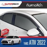ราคา YARIS ATIV 2022 ปีปัจจุบัน 4 ประตู ถาดวางของท้ายรถ ชายบันได กันรอยท้าย กันสาด ประดับยนต์ ชุดแต่ง (17238015725)
