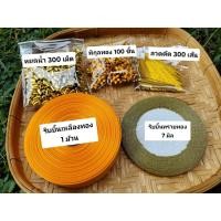 ราคา ชุดทำผ้าไตร เหรียญโปรยทาน อุปกรณ์ทำได้100 ชิ้น (19329836545)