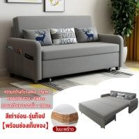 ราคา โซฟาเบด 2ที่นั่ง 1 5 ม โซฟาเบดพร้อมที่เก็บของ เตียงโซฟาปรับระดับได้พร้อมหมอน 2 ใบ ผ้าถอดซักได้ โครงเหล็ก ไม้เนื้อแข็ง เตียงโซฟา (21256721199)