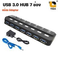 ราคา USB 3 0 HUB 7 Port with Power On Off Switch Adapter Cable for PC Desktop Notebook Black (16001188236)