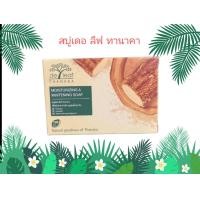 ราคา สบู่เดอ ลีฟ ทานาคา ขนาด 100 กรัม (19983824214)