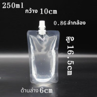 ราคา ถุงใส่น้ำ ถุงฝาเกลียว ถุงใส ตั้งได้ ถุงบรรจุของเหลว แพ็ค 50ใบ มีหลายขนาด (20150394036)