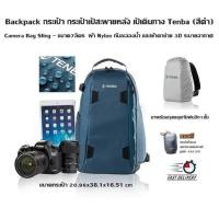 ราคา Backpack กระเป๋า กระเป๋าเป้สะพายหลัง เป้เดินทาง Tenba สีน้ำเงิน Camera Bag Sling ขนาด7ลิตร ผ้า Nylon กันละอองน้ำ และผ้าตาข่าย 3D ระบายอากาศ มาพร้อมถุงคลุมกันฝนอีก1ชั้น ขนาดกระเป๋า 20 96x38 1x16 51 cm 