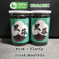 ราคา สินค้าตรงปก กระเทียม ดำ b garlic black garlic กระเทียมดำ b garlic500gm black garlic เป็น กระเทียมดำ แท้ดีต่อสุขภาพผู้ที่รับประทานประโยชน์ของกระเทียมเยอะ (20149016399)