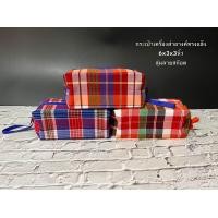 ราคา กระเป๋าเครื่องสำอางค์ กระเป๋าผ้าขาวม้า ของชำร่วย (19477194517)