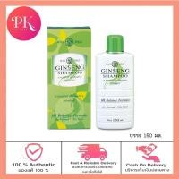 ราคา Wanthai Ginseng Shampoo ว่านไทย แชมพูโสม สูตรสำหรับผมธรรมดา ผมมัน บรรจุ 90 มล 150 มล (19722994667)
