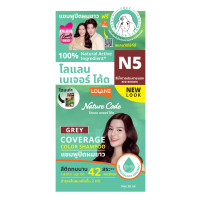 ราคา โลแลน เนเจอร์โค้ด แชมพูปิดผมขาว 30 มล โฉมใหม่ (18330516844)