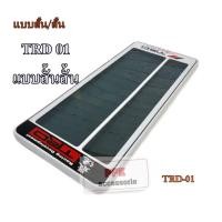 ราคา กรอบป้ายทะเบียนรถยนต์ กรอบป้ายกันน้ำล ายสปอร์ตTRD sport 1 มี3ขนาดไห้เลือกสั้นสั้น สั้นยาวและยาวยาว จำนวน2ชิ้นหน้าท้ายรถ (3959190935)