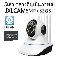 ราคา 1080P กล้องวงจรปิดไร้สาย กล้องวงจรปิด 5ล้านพิกเซล WiFI Full HD Auto Tracking มองเห็นในที่มืด Color Night Vision APP JXLCAM (18074640817)