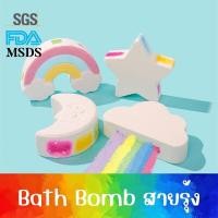 ราคา Bath Bomb สายรุ้ง ชุด 4 ชิ้น สบู่ก้อนฟองฟู่ Bubble bath สบู่ตีฟอง สบู่อโรม่า (20572252799)