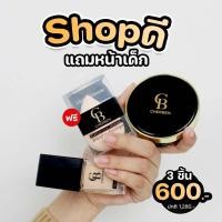 ราคา SETคู่ แป้งพัฟ รองพื้น แท้ แถมฟองน้ำแต่งหน้าฟรี เเป้งเฌอเบญ ผลิตใหม่ แท้100 เชอเบน เฌอเบน เฌอเบญ เชอเบญ (19024837462)