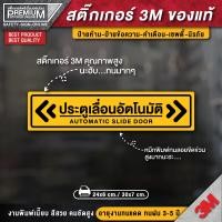 ราคา ป้ายประตูเลื่อนอัตโนมัติ AUTOMATIC SLIDE DOOR ประตูเลื่อนอัตโนมัติ ป้ายประตูอัตโนมัติ ป้ายประตูเลื่อน ประตูเลื่อน (15536912850)