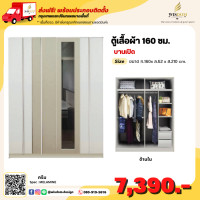 ราคา ตู้เสื้อผ้า ขนาด 160 ซม ประตูบานเปิด มีกระจกกลาง รุ่น Time ตจว มีค่าจัดส่ง สอบถามก่อนสั่งสินค้า (19723522257)