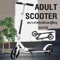 ราคา สกู๊ตเตอร์ผู้ใหญ่ 2ล้อ Wheel Mini Bicycle Adult Kick Scooter สกู๊ตเตอร์ สกู๊ตเตอร์ขาไถ สำหรับเด็กโตและผู้ใหญ่ สกู๊ตเตอร์พับเก็บได้ ปรับระดับ 3 ระดับ (6507306666)