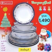 ราคา จานชามซุปเปอร์แวร์ชุด 12 ชิ้น ลายลิตเติ้ลบูเก้ (20949989318)