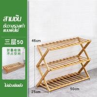 ราคา ชั้นวางรองเท้าไม้สามชั้น ชั้นวางรองเท้าแบบพับได้ ชั้นวางรองเท้าไม้คุณภาพดี ชั้นวางของ ชั้นวางรองเท้า (8907499961)