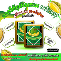 ราคา ทุเรียนกวนหมอทองแท้ ขนมทุเรียนกวน 2กิโลกรัม เนื้อทุเรียนแท้จากสวน 100 กรรมวิธี สูตรโบราณ ทุเรียนกวนแท้ ทุเรียนบ้านกวน New (14951726424)