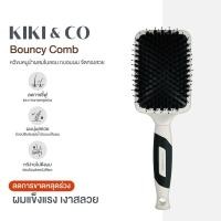 ราคา KIKI CO Bouncy Comb หวีไนลอนผสมขนหมูป่าแท้ หวีถนอมผม บำรุงผม หวีขนหมูป่า BCC (21161152511)