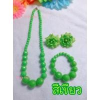 ราคา ชุดเครื่องประดับย้อนยุค3ชิ้นต่างหูกุหลาบแบบหนีบ สร้อยทองกวาว สร้อยวนิดา สร้อยลูกปัด ธีมมนต์รักลูกทุ่งสงกรานต์ ลอยกระทง (20846251325)