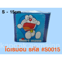 ราคา กระปุกออมสินปี๊บ ลายโดเรมอน ไซส์ S 15cm (14389121843)