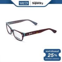 ราคา กรอบแว่นตา SUPERDRY ซุปเปอร์ดราย รุ่น FS8LAYLF NT (5623742750)