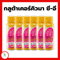 ราคา กลูต้า เคอร์คิวมา ซีอี กิฟฟารีน กลูต้ากิฟฟารีน เครื่องดื่มกลูต้า Giffarine Gluta Curcuma C E (20691371396)