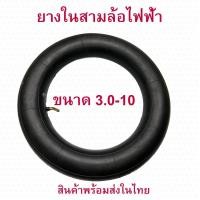 ราคา ยางใน 3 0 10 จักรยานไฟฟ้า อะไหล่ ทดแทนยางเดิม 3 0 10 tubeless tire นุ่มนวน เกาะถนน ยางนอก สกู๊ตเตอร์ไฟฟ้า E SCOOTER จักรยานไฟฟ้า E Bike นุ่มนวน (20290339801)