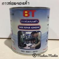 ราคา กาวซ่อมรองเท้า BOND TECH เหมาะสำหรับติดวัสดุ ทั่วไปๆ เกือบทุกประเภท (14533066556)