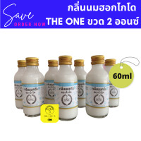 ราคา กลิ่นนมฮอกไกโด The One HOKKAIDO Milk Cream ขนาด 2 ออนซ์ (15688093808)