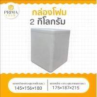 ราคา กล่องโฟม กล่องโฟมเก็บความเย็น กล่องโฟมราคาโรงงาน กล่องโฟมราคาถูก กล่องโฟมขนาดใหญา (19537670129)