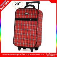 ราคา BAG BKK กระเป๋าเดินทางล้อลาก CANDO ขนาด 17 18 20 22 24 นิ้ว 2 ล้อ ดีไซน์คลาสสิค น้ำหนักเบา รุ่น F1176 Made in Thailand (20547400609)