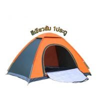 ราคา เต็นท์ เต็นท์โดมเเคมปิ้ง เต็นท์สนามสำเร็จรูป เต็นท์กลางเเจ้ง กางอัตโนมัติ กางง่ายเก็บง่าย ประหยัดเวลา เเบบ1ประตูเเละ2ประตู พกพาง่าย (11277036888)