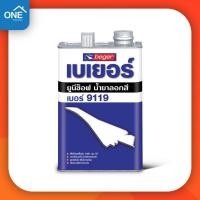 ราคา Beger Unisoft น้ำยาลอกสี เบเยอร์ ยูนีซ็อฟ 9119 ขนาด 1 4 แกลลอน (11408813888)