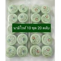 ราคา ครีมนามิNAMI ครีมทากลางวัน ครีมทากลางคืน 2ตลับ รุ่นใหม่ (20562939440)