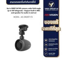 ราคา HIKVISION รุ่น AE DN2017 F2DASHCAM กล้องติดหน้ารถ Full HD (20264672631)