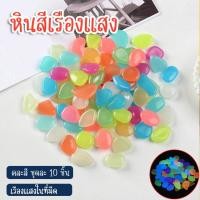 ราคา หินสี เรืองแสงได้ หินเรืองแสง กรวดหินทราย หินตกแต่ง ตกแต่งตู้ปลา อุปกรณ์ตกแต่งตู้ปลา จัดตู้ปลา จัดสวน (16759642687)